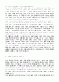 A+ 엘앤에프 제조기술직 연구보조(Pilot실) 경력 자기소개서 4페이지