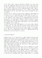 A+ 엘앤에프 제조기술직 연구보조(Pilot실) 경력 자기소개서 5페이지