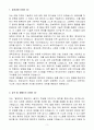 A+ 엘앤에프 정보보안부문(IT) 신입 자기소개서 3페이지