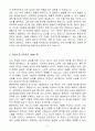 A+ 엘앤에프 정보보안부문(IT) 신입 자기소개서 4페이지