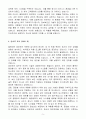 A+ 엘앤에프 정보보안부문(IT) 신입 자기소개서 5페이지