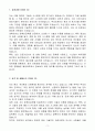 A+ 엘앤에프 정보보안부문(IT) 경력 자기소개서 3페이지