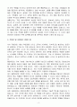 A+ 엘앤에프 정보보안부문(IT) 경력 자기소개서 4페이지