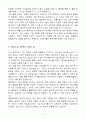 A+ 엘앤에프 ESG팀 경력사원 자기소개서 4페이지