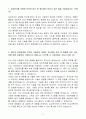 A+ 삼성전자 DX부문 SCSA 신입 자기소개서 3페이지