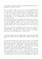 A+ 삼성전자 DX부문 SCSA 신입 자기소개서 4페이지