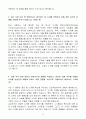 A+ 삼성전자 DX부문 SCSA 경력 자기소개서 4페이지