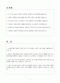 A+ 삼성전자 DS부문 SCSA 신입 자기소개서 2페이지