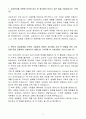 A+ 삼성전자 DS부문 SCSA 신입 자기소개서 3페이지