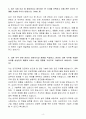 A+ 삼성전자 DS부문 SCSA 신입 자기소개서 4페이지
