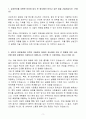 A+ 삼성전자 DS부문 SCSA 경력 자기소개서 3페이지
