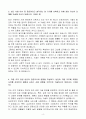 A+ 삼성전자 DS부문 SCSA 경력 자기소개서 4페이지