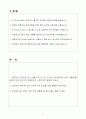 A+ 라인플러스 Video Platform Server Engineer 신입 자기소개서 2페이지