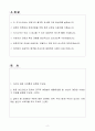 A+ 라인플러스 ML/DL Engineer 신입 자기소개서 2페이지