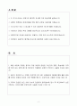A+ 동아일보사 마케팅 기획 신입 자기소개서 2페이지