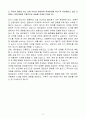 A+ 동아일보사 마케팅 기획 신입 자기소개서 4페이지