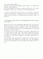A+ 농심 지게차 운전/상하차 정규직 신입 자기소개서 4페이지