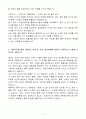 A+ 농심 지게차 운전/상하차 정규직 경력 자기소개서 4페이지