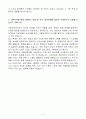 A+ 농심 산업안전관리자 신입 자기소개서 4페이지