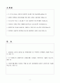 A+ 농심 산업안전관리자 경력 자기소개서 2페이지