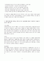 A+ 농심 산업안전관리자 경력 자기소개서 4페이지