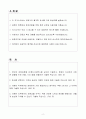 A+ 농심 공무기술직(전기관리) 신입 자기소개서 2페이지