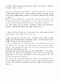 A+ 농심 공무기술직(전기관리) 신입 자기소개서 4페이지