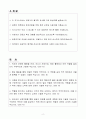 A+ 한국수력원자력 신입사원(사무) 자기소개서 2페이지