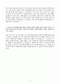 A+ 한국수력원자력 신입사원(사무) 자기소개서 4페이지