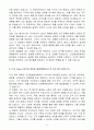 A+ 코오롱생명과학 의약사업 해외영업 신입 자기소개서 4페이지