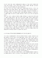 A+ 코오롱생명과학 의약사업 해외영업 경력 자기소개서 4페이지