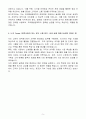 A+ 코오롱생명과학 의약사업 해외영업 경력 자기소개서 5페이지