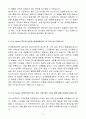 A+ 코오롱생명과학 설비보전 생산기능직 신입 자기소개서 4페이지