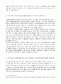 A+ 코오롱생명과학 설비보전 생산기능직 경력 자기소개서 4페이지