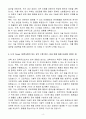 A+ 코오롱생명과학 API(원료의약) 생산기술 신입 자기소개서 4페이지