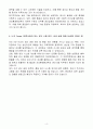 A+ 코오롱생명과학 API(원료의약) 생산기술 경력 자기소개서 4페이지
