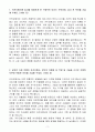 A+ 카카오뱅크 전자금융 기획 및 운영 담당자 신입 자기소개서 3페이지