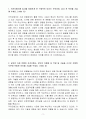 A+ 카카오뱅크 전자금융 기획 및 운영 담당자 경력 자기소개서 3페이지