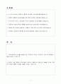 A+ 카카오뱅크 백오피스(Back Office) 담당자 (채용연계형 인턴) 자기소개서 2페이지