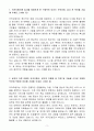 A+ 카카오뱅크 백오피스(Back Office) 담당자 (채용연계형 인턴) 자기소개서 3페이지