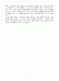 A+ 카카오뱅크 백오피스(Back Office) 담당자 (채용연계형 인턴) 자기소개서 4페이지