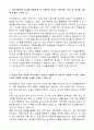 A+ 카카오뱅크 광고 데이터 엔지니어 신입 자기소개서 3페이지