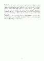 A+ 카카오뱅크 FDS시스템 담당 신입 자기소개서 4페이지