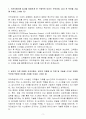 A+ 카카오뱅크 FDS시스템 담당 경력 자기소개서 3페이지