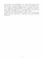 A+ 카카오뱅크 FDS시스템 담당 경력 자기소개서 4페이지