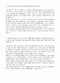 A+ 현대건설 홍보실 언론PR분야 경력 자기소개서 3페이지