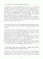 A+ 현대건설 재경분야 경력 자기소개서 3페이지