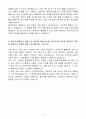 A+ 현대건설 재경분야 경력 자기소개서 4페이지
