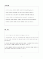 A+ 현대건설 NewEnergy 차세대원전 연구분야 경력 자기소개서 2페이지