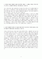 A+ 현대건설 NewEnergy 차세대원전 연구분야 경력 자기소개서 4페이지